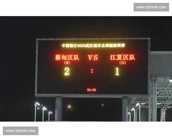 蔡甸队吕阳:剑指汉阳赛区出线 胜利脚步渐近